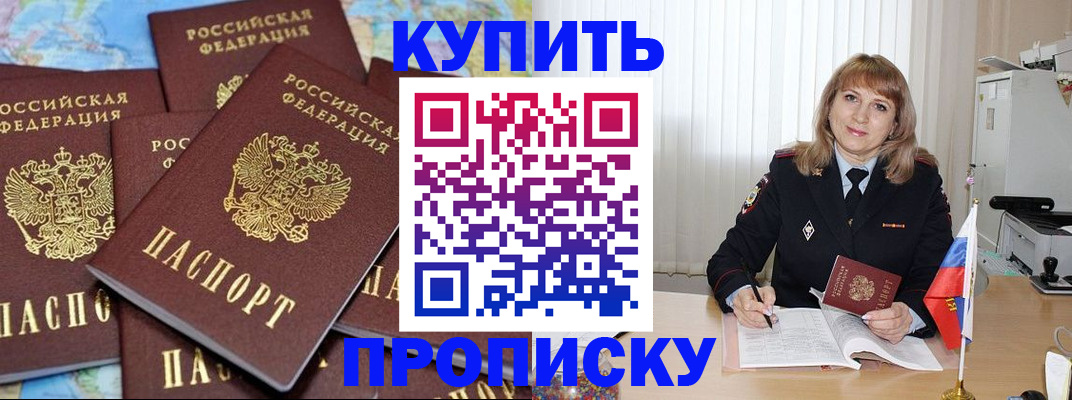 пропишу в квартире в Лобне