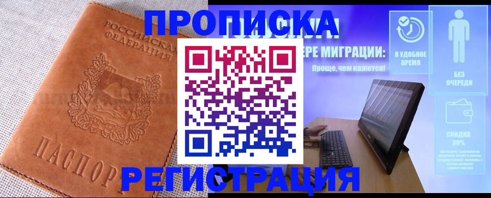 найти адрес прописки в Лобне