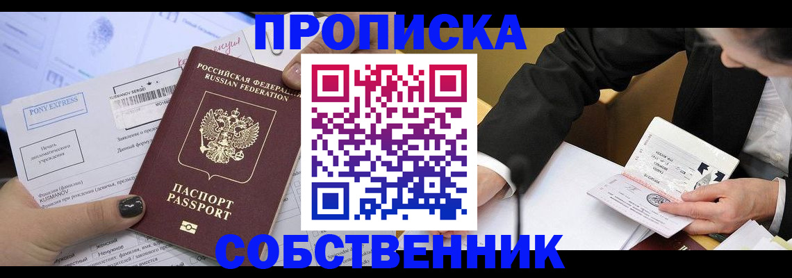 временная регистрация поиск в Лобне