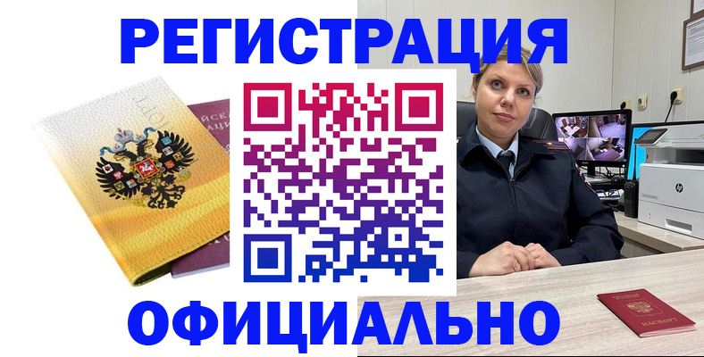 временная прописка в Лобне