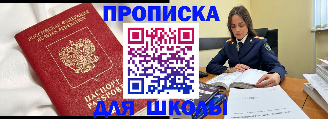 временная регистрация собственник в Лобне